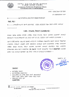 ተፈላጊ_ችሎታ_አያያዝና_አጠቃቀም_መመሪያ_ጥራዝ_5.pdf